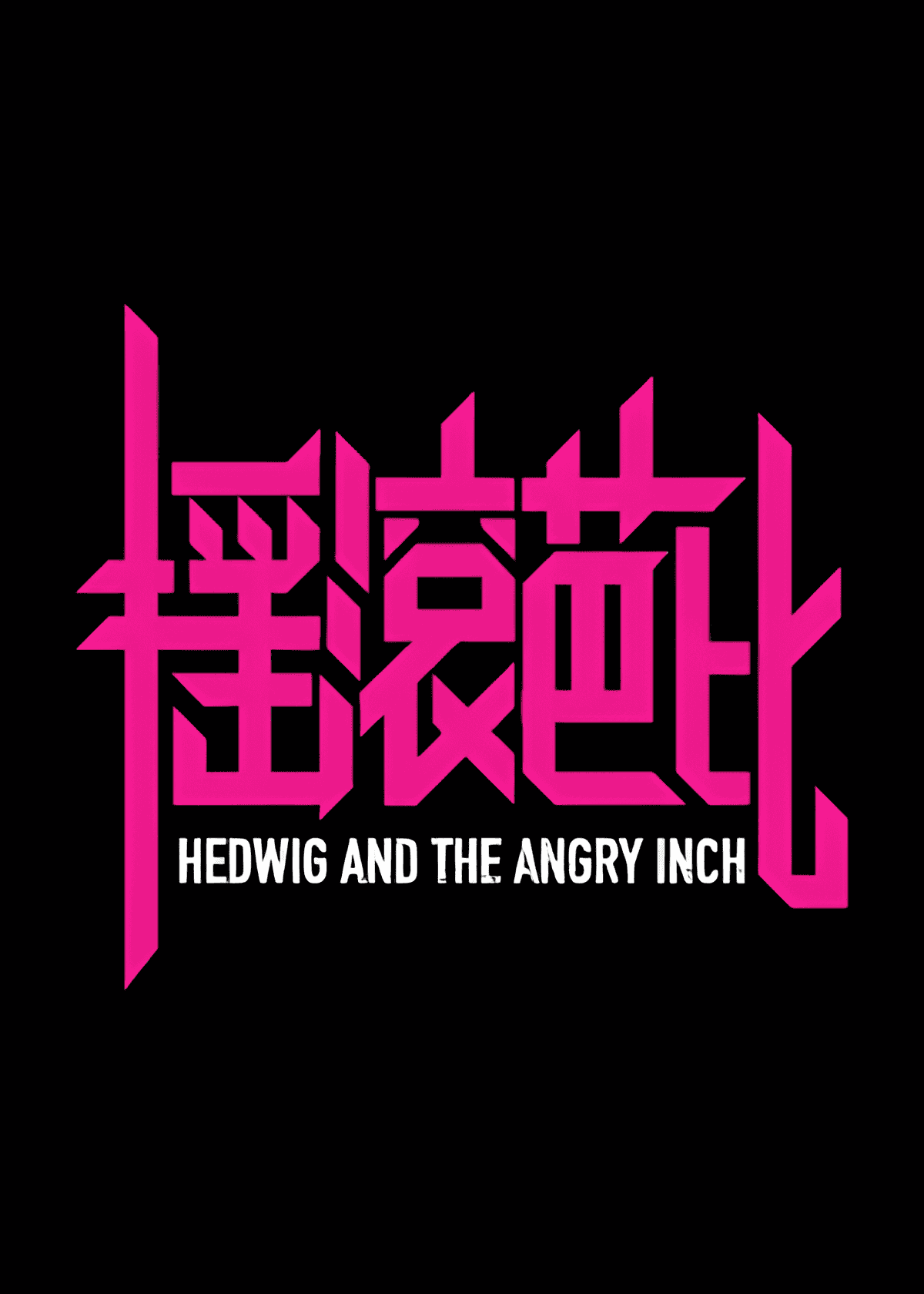 Hedwig and the Angry Inch: Taiwan Production