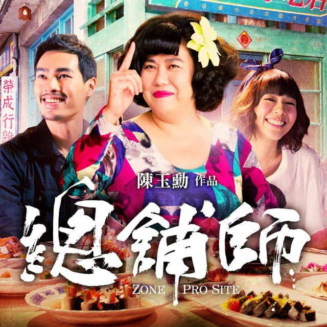 Zone Pro Site: The Moveable Feast